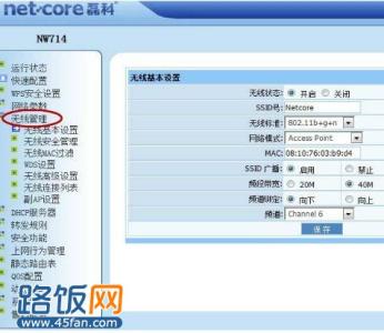 磊科无线路由器设置 磊科无线路由器设置好wifi，电脑就上不了网