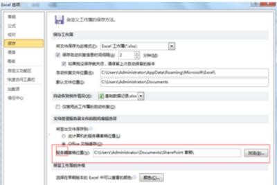 excel2003误保存恢复 2003excel表格没保存怎么恢复