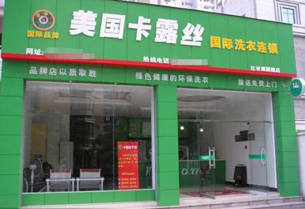 大品牌加盟店排行榜 加盟连锁排行榜