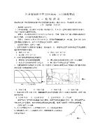 2016扬州树人英语二模 2016扬州二模地理高考知识