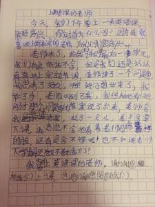 老师个人成长计划 英语老师个人专业成长计划