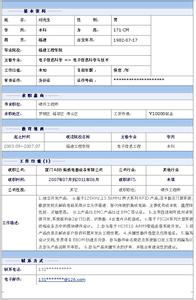 个人评价范文 硬件工程师个人评价范文