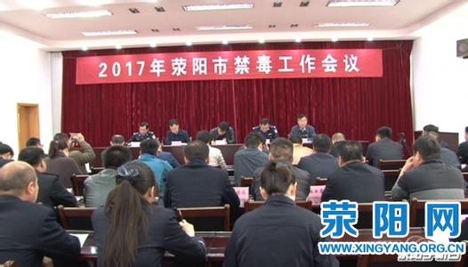 2017党小组会议纪要 2017年毒品会议纪要三篇