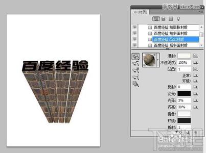 photoshop制作文字 photoshop制作3d文字