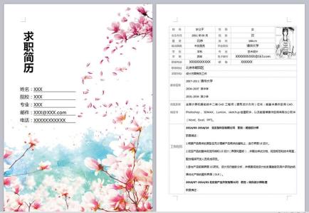 求职简历word模板下载 个人求职简历word模板