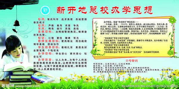 论文评语 办学思想论文评语