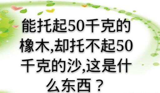 有趣的脑筋急转弯 有哪些好玩有趣的脑筋急转弯