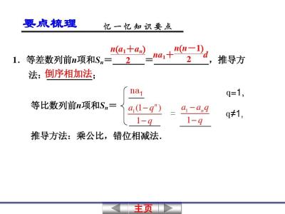 高三化学知识点2017 2017年高考数学数列通项与数列求和知识点