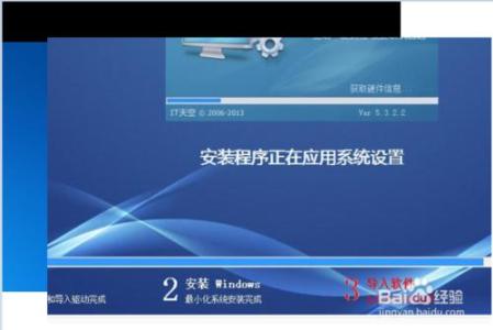 win7系统封装详细教程 win7系统封装教程