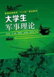 军事理论论文 军事理论关于钓鱼岛的论文