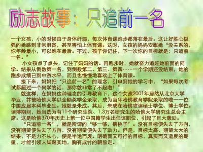 升旗仪式演讲稿 励志 考试励志演讲升旗主持词