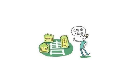 宁波小额贷款保证保险 买宁波的小产权房如何贷款？如何保证自己的权益