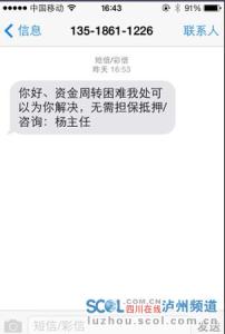 泸州贷款无抵押 泸州无抵押贷款能贷款多少？一般多久能下来