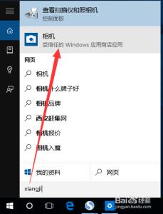 win10 摄像头 打不开 如何解决Win10正式版摄像头打不开