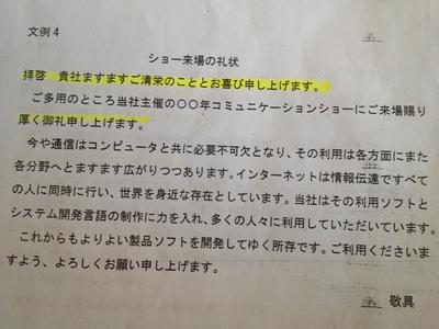 日语求职信范文 日语翻译求职信范文3篇