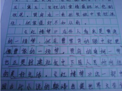 读红楼梦有感600字 读红楼梦有感作文（600字）