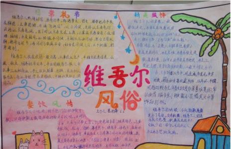 新年风俗手抄报 新年风俗手抄报内容资料三