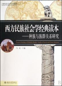 实证主义社会学 浅析社会学研究中的实证主义和人文解释