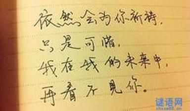 我失恋你悲伤 失恋悲伤的签名_让人觉得悲伤的签名