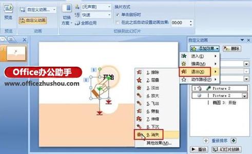 ppt如何制作动画效果 如何在ppt中制作圆环动画效果