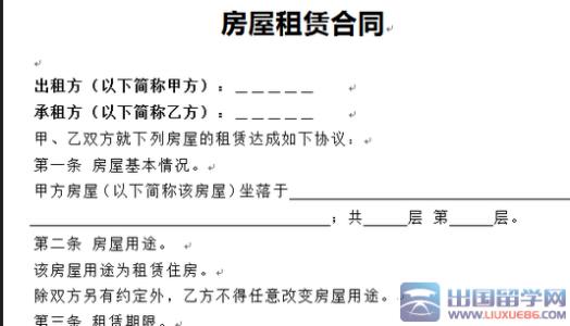 房屋出租中介责任 房屋出租中介合同范本