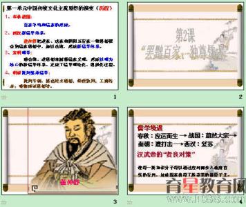 高二历史教学计划 高二历史教学的规划