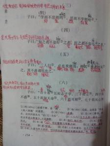 读论语有感800字高中 读论语有感600字