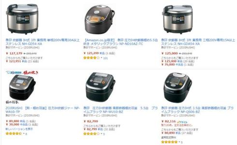 电饭煲的差别 国产电饭煲和日本有什么差别