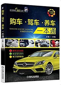 驾车基本 驾车基本知识有哪些