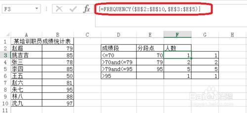 如何使用frequency函数 Excel中frequency函数怎么用