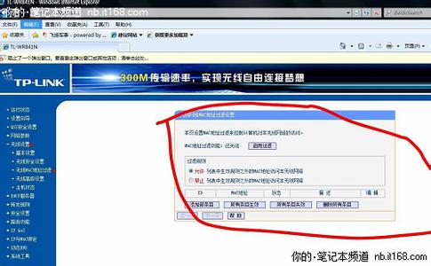 tp link无线路由器 TP-Link无线路由器IP地址过滤如何设置