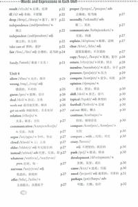 2017初二英语下册单词 八年级下册英语单词表人教版2017