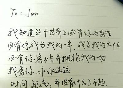 告白的话对女生的情书 告白的话对女生