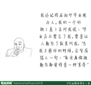 写给好朋友的离别信 好朋友离别文章