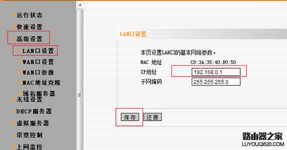 路由器ip 192.168.1.1 192.168.1.1路由器的IP宽带控制怎么设置