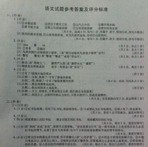 2013年常德市初中毕业 常德市初中毕业学业考试语文试题