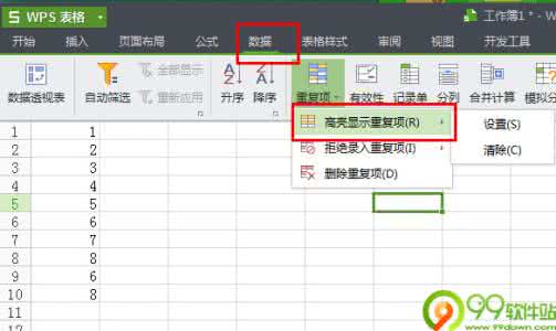 wps表格查找重复项 wps表格怎么查找重复项并删除