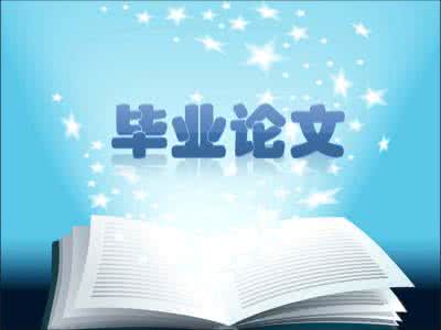 思想政治工作研讨会 浅谈党建思想政治理论研讨论文