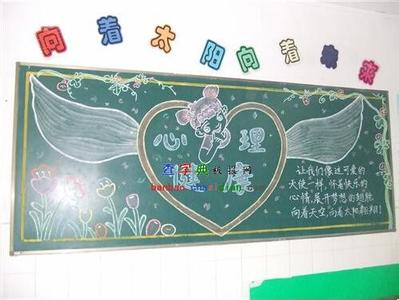 幼儿园教师心理健康 幼儿园教师心理健康计划