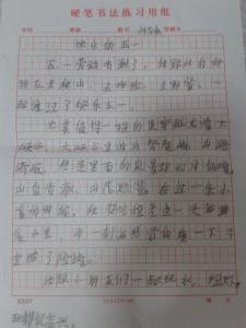 快乐的五一范文500字 快乐的五一作文_快乐的五一作文范文3篇