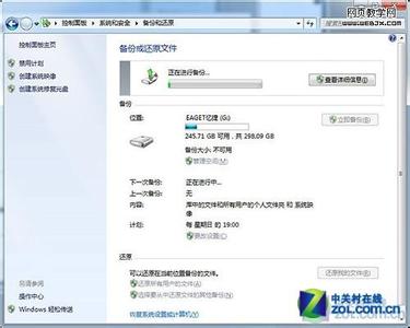 win7病毒防护怎么开启 win7的安全防护有哪些