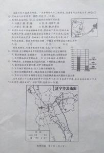 初中地理中考知识点 初中济宁中考地理的知识点