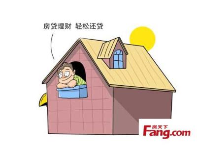 住房公积金如何还款 住房公积金如何还款，住房公积金如何还款的选择