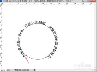 ps圆形路径文字 PS怎样用路径制作圆形文字