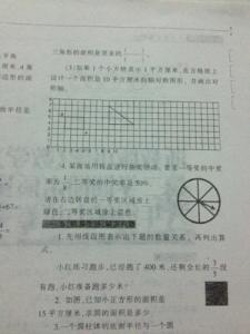 小学毕业考试数学试卷 2015年长沙市小学数学毕业考试试卷