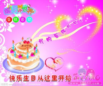 生日party主持词 2017年生日party主持词