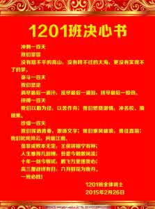 2017年工作决心书 2017高考决心书300字