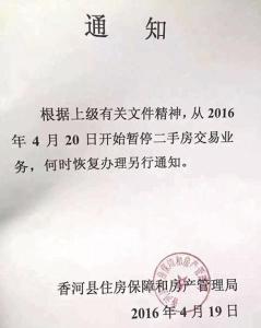 香河住房保障和管理局 香河住房保障申请资料去哪办?办要多长时间?