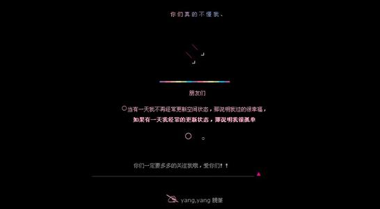 qq空间留言大全简短 qq空间给高中朋友简短的留言精选