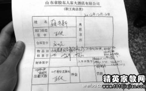 业务员辞职报告范文 2017销售业务员辞职报告范文